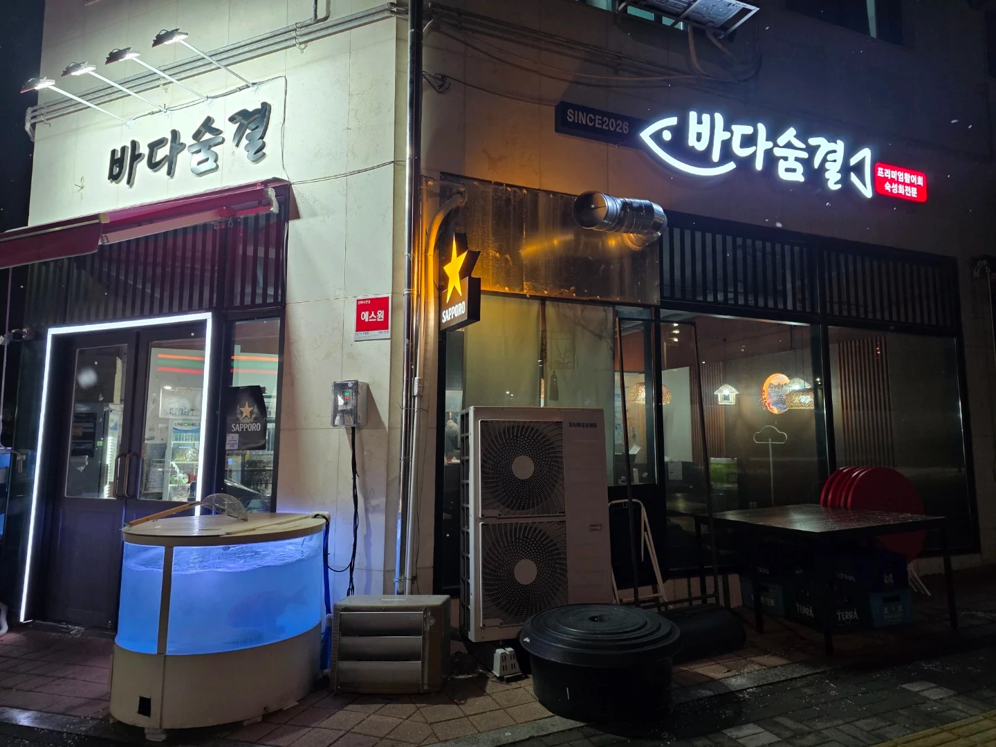횟집 부장급이상 함께하실분