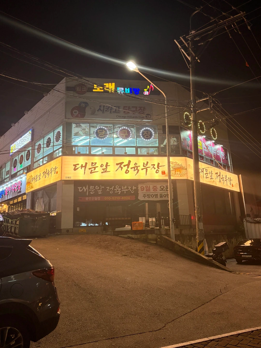 진월동 고깃집 홀서빙 알바 구합니다