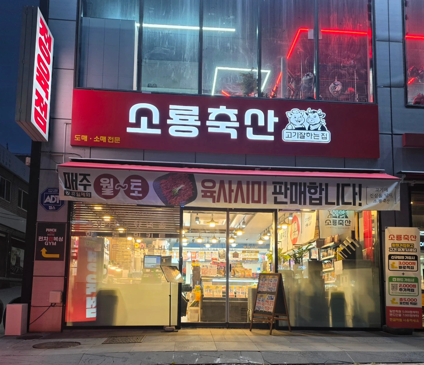 정육점에서 일하실분 밝고 친절하신분 구합니다