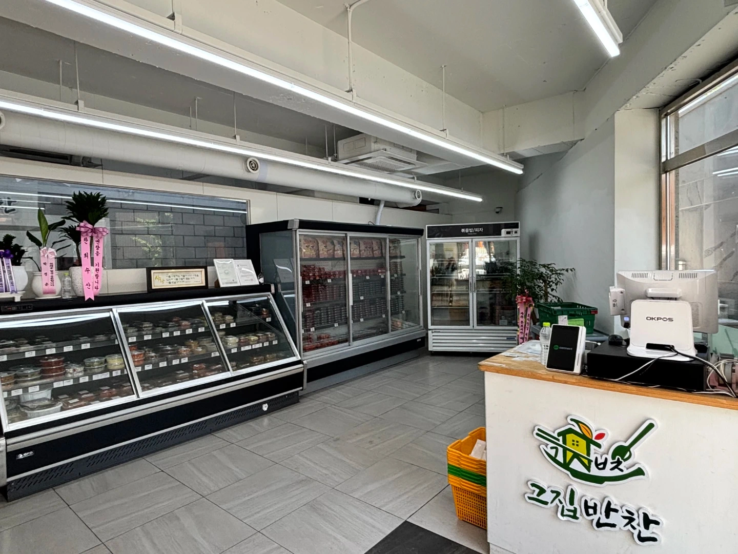 그집반찬 진월점 주방직원모집