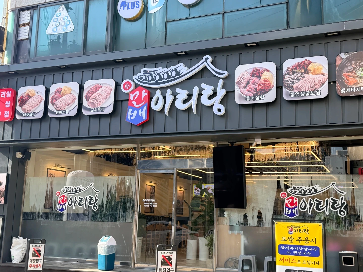 평일 오후 타임 (월.화)