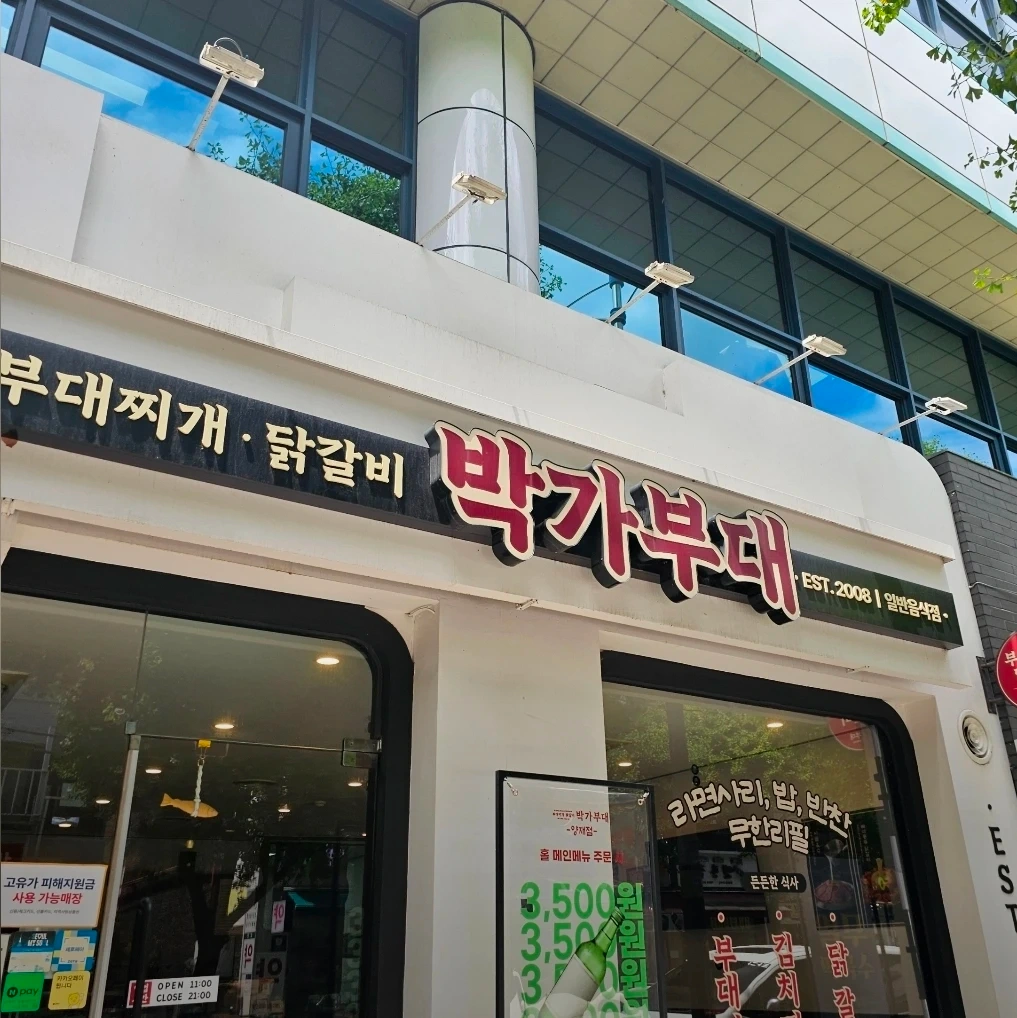 홀서빙 하실 분 모집합니다(1명)