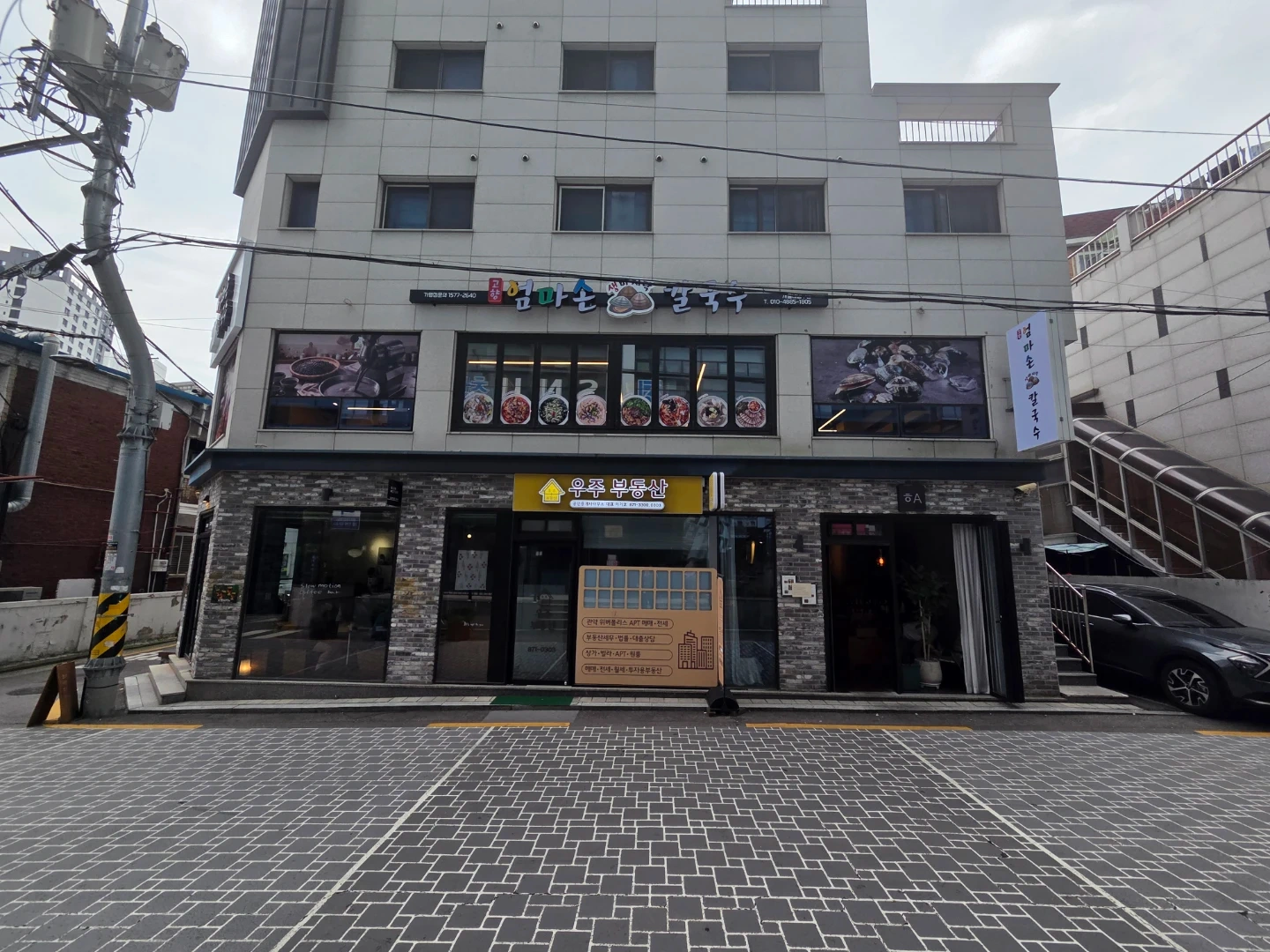 엄마손칼국수 서울대입구점 직원모집 외국이 지원 불가