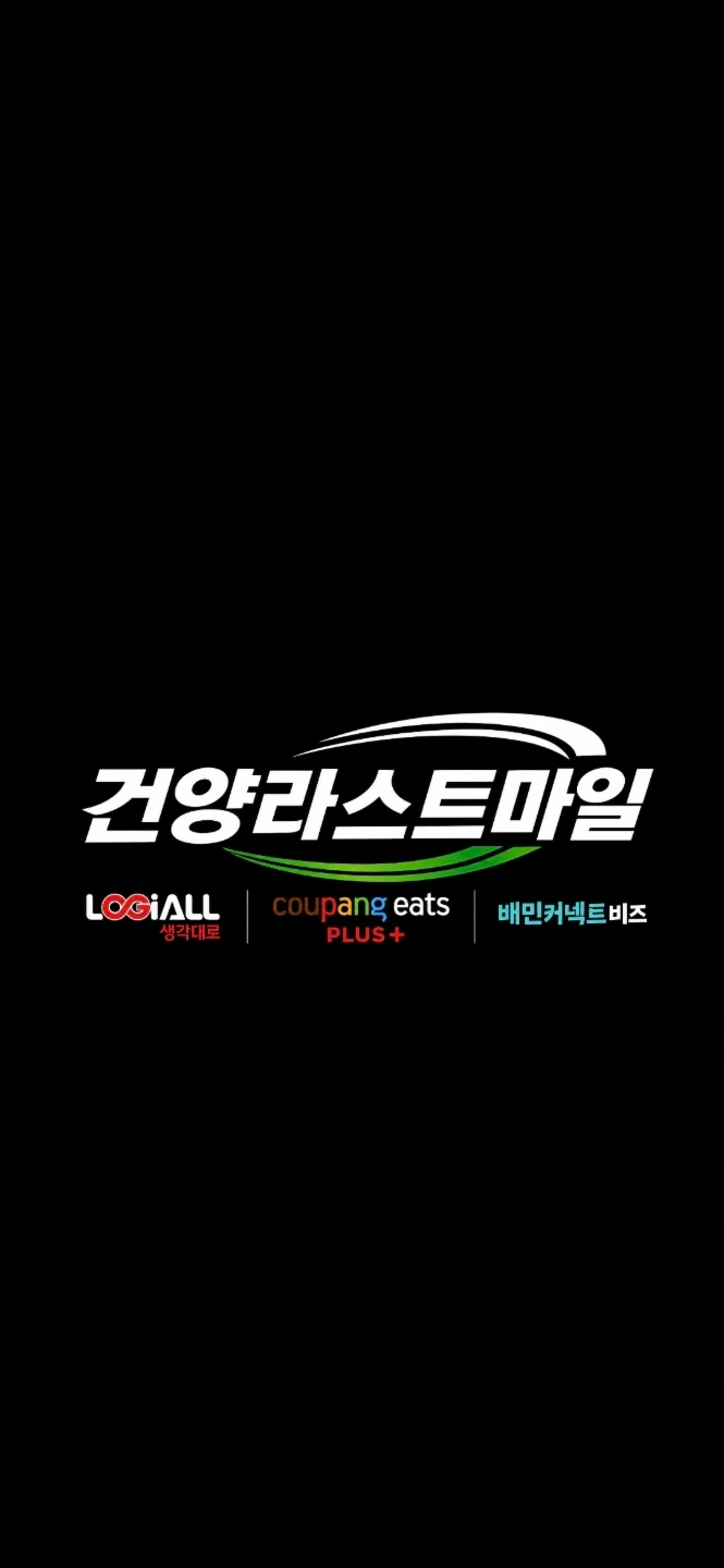 배민플러스 서구라이더라면 역시!