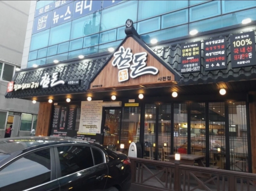 참돈에서홀직원구합니다