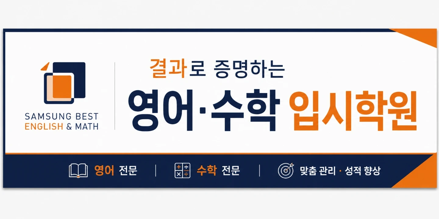 초등부 영어