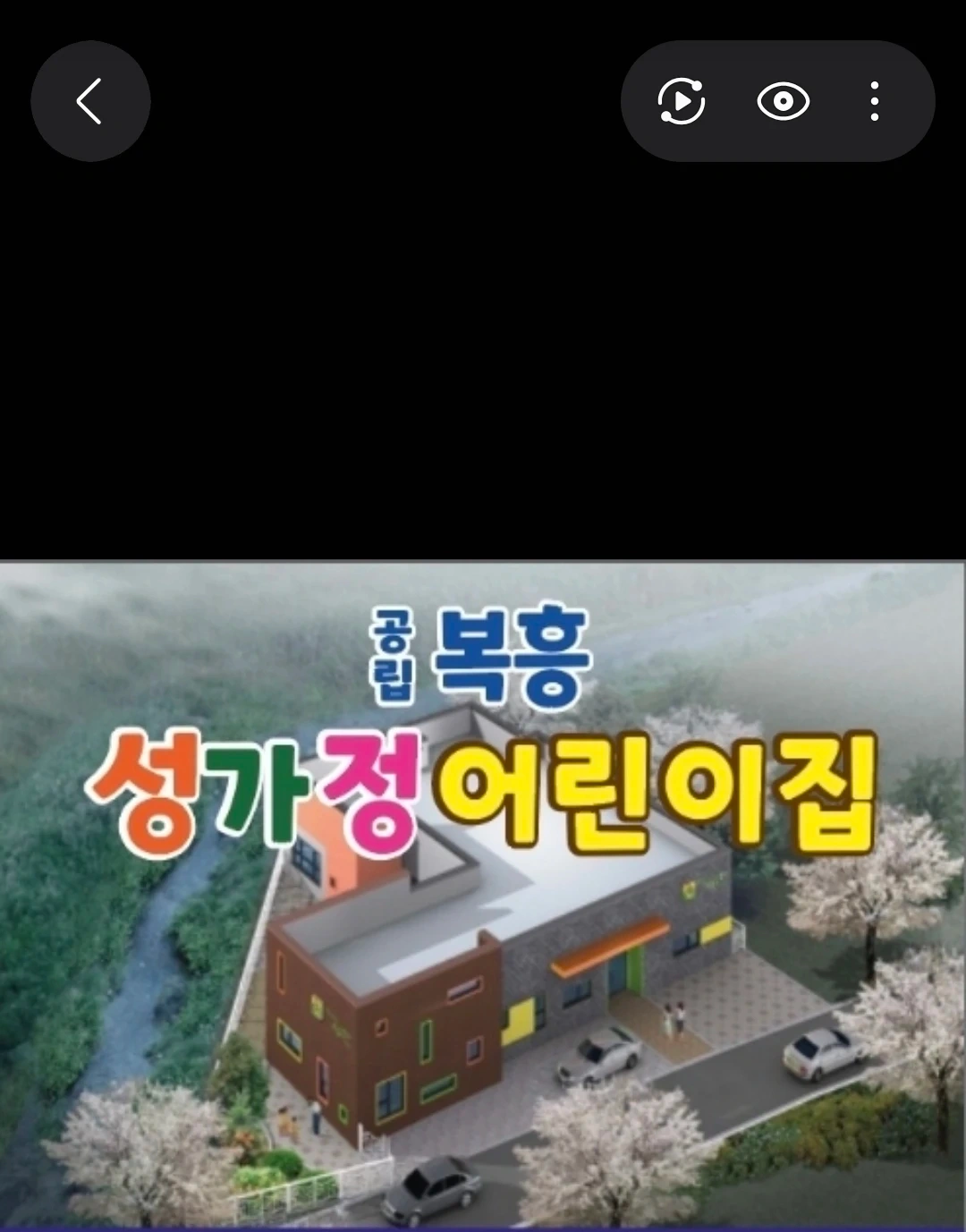 복흥성가정어린이집 조리사
