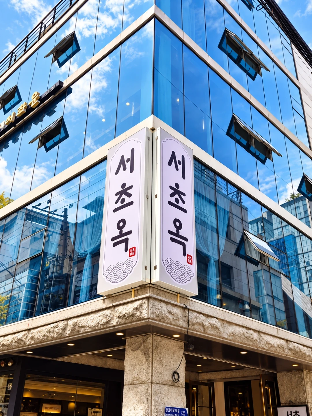 서초옥 오전 파트타임 모집