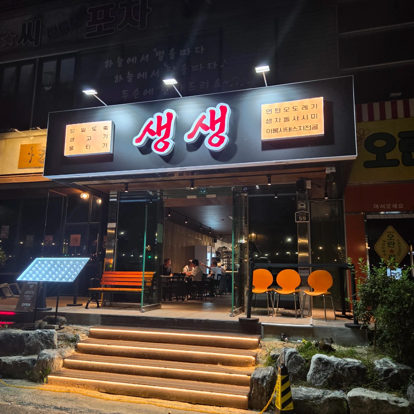 점심 /저녁 /풀근무 300만원