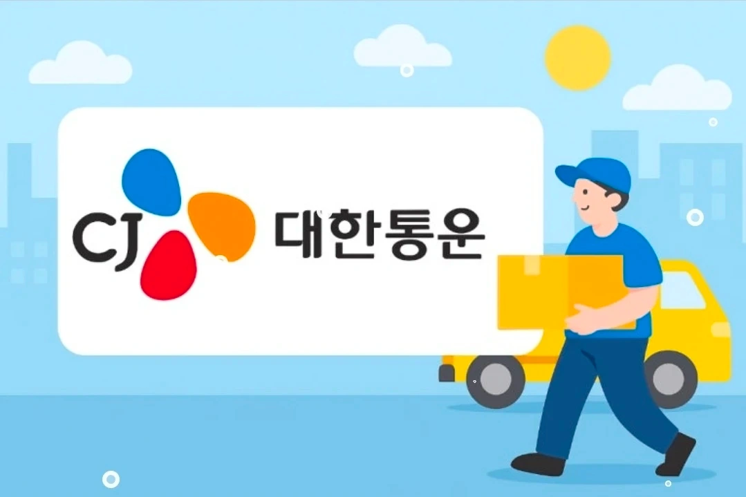 CJ대한통운군산12400원 오전7시하차 17시30상
