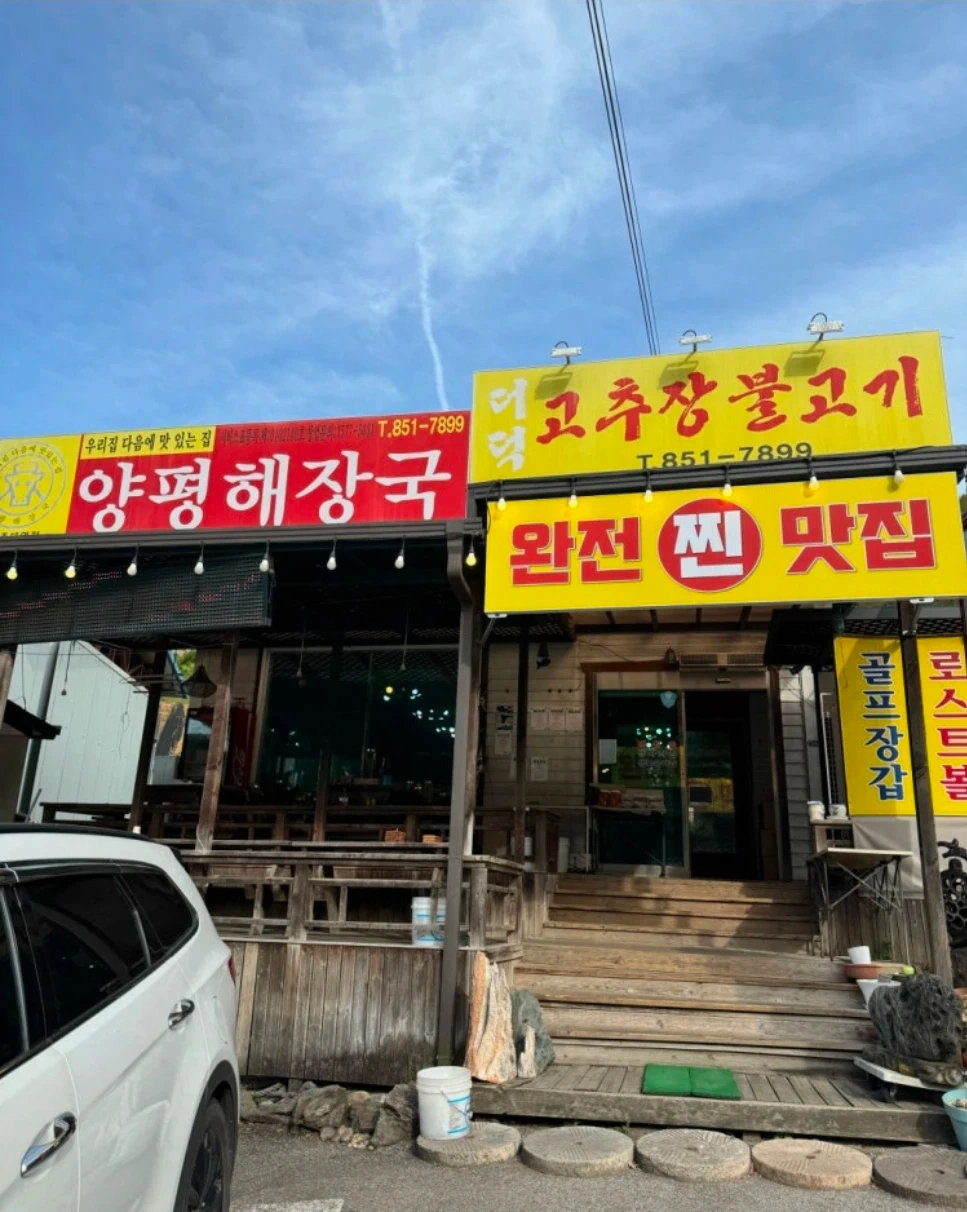 양평해장국 충주대영점 주방 보조 및 반찬조리