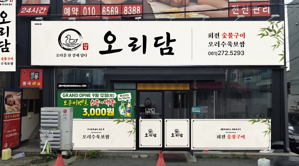 함께할 직원 구합니다