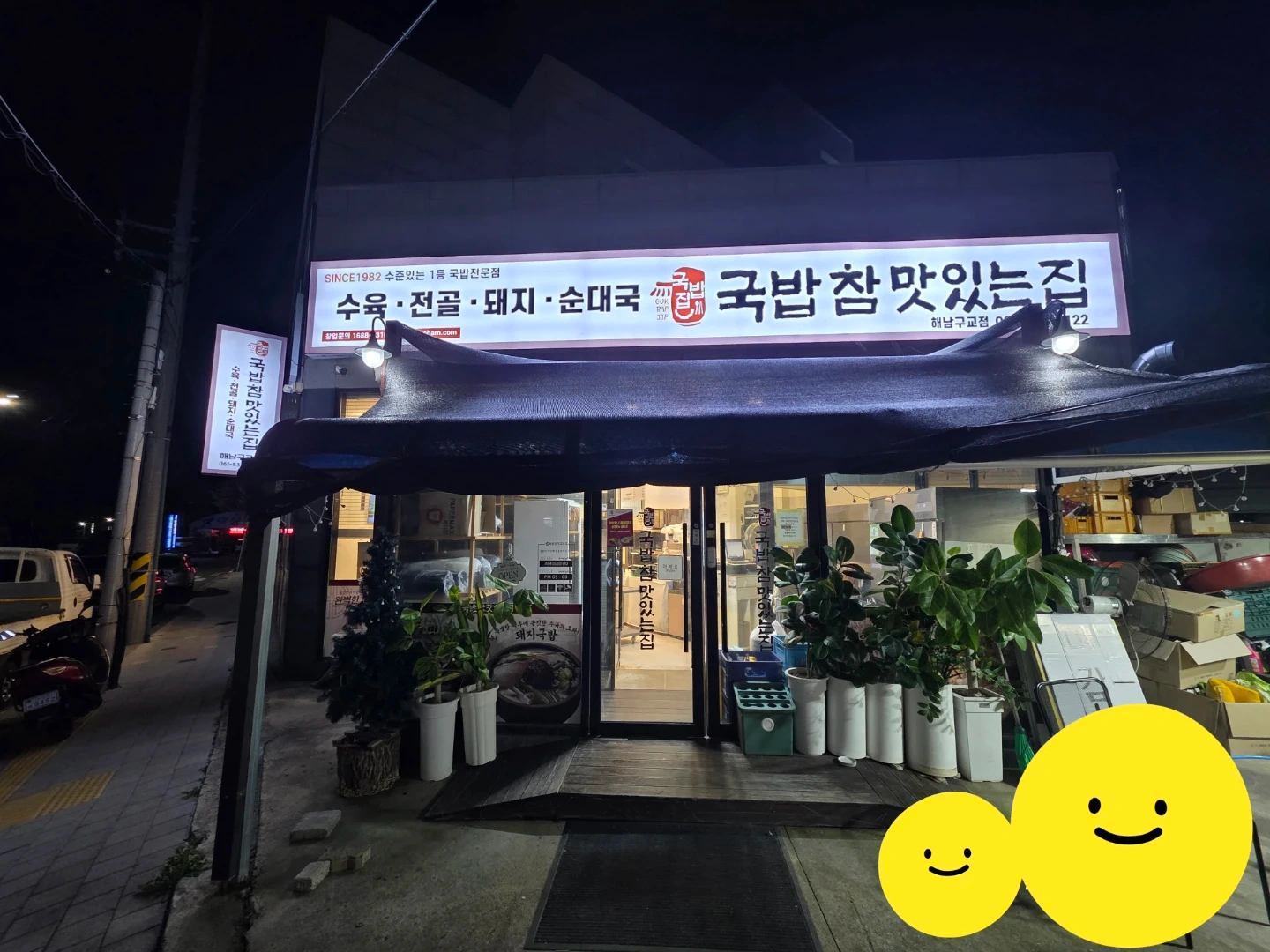 홀서빙 종일반직원 채용합니다.