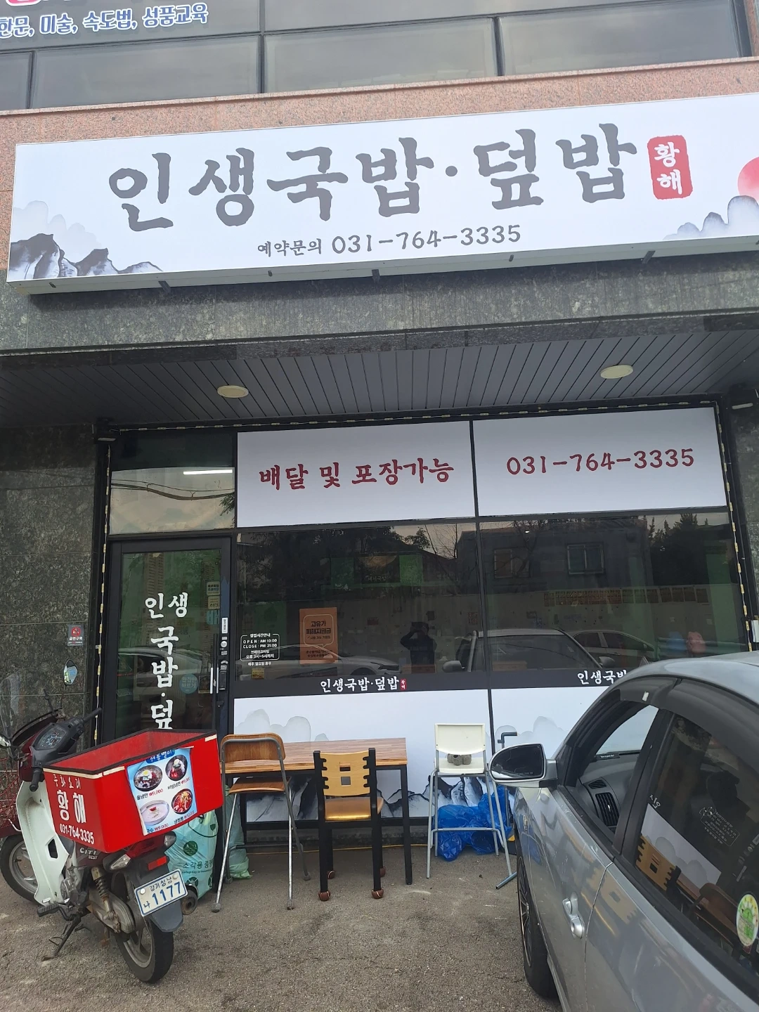 홀 청소 서빙 배민주문 접수 포장계산업무