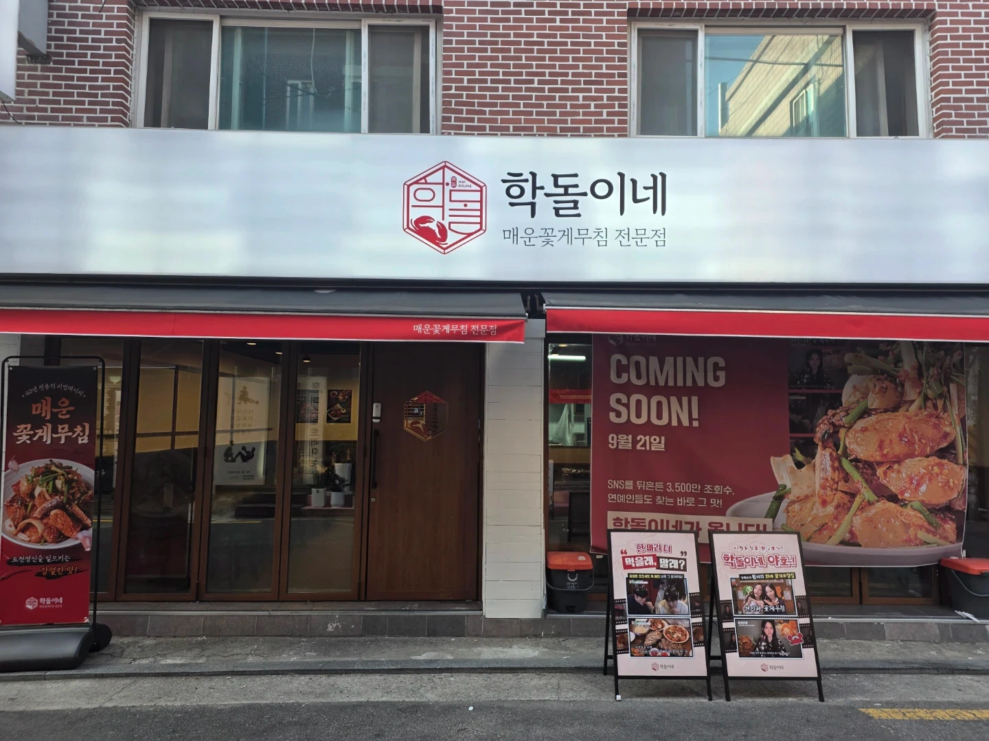 학돌이네 건대점 홀 직원 구합니다!