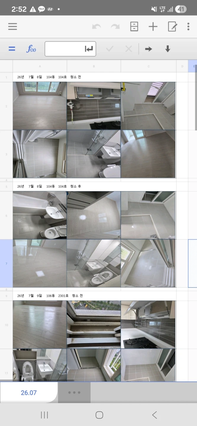 엑셀 문서 작성
