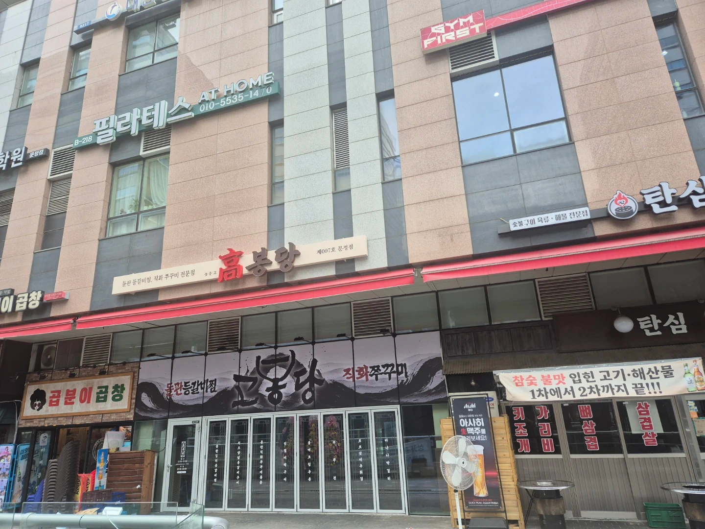 문정동 고봉당 홀서빙직원구인