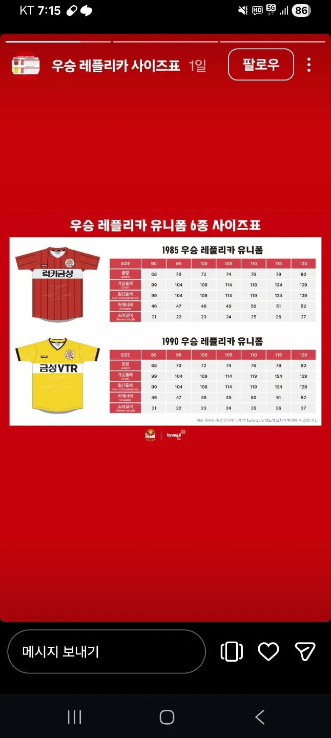 성수 펍지 FC서울 굿즈 대리구매 알바 구합니다