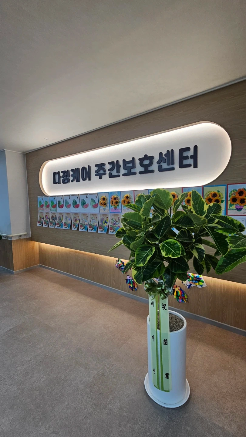 요양보호사 모집