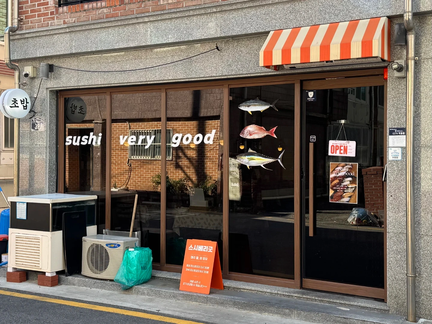 세류동 초밥집 주방보조 알바