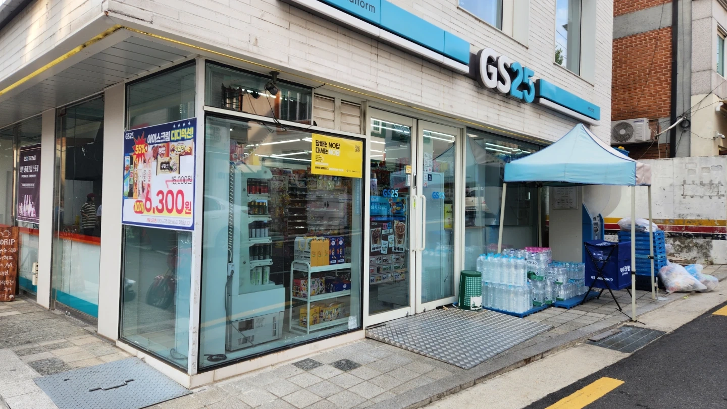 GS25 마포연남점 수목금토 야간 알바 하실분 구합니다