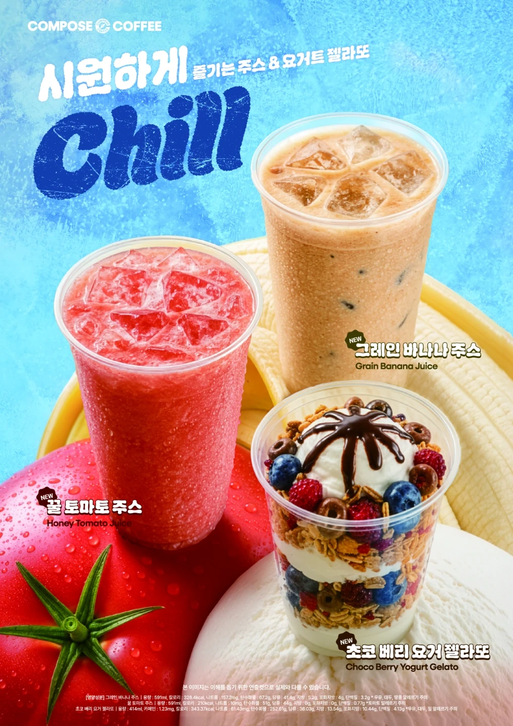 컴포즈 커피