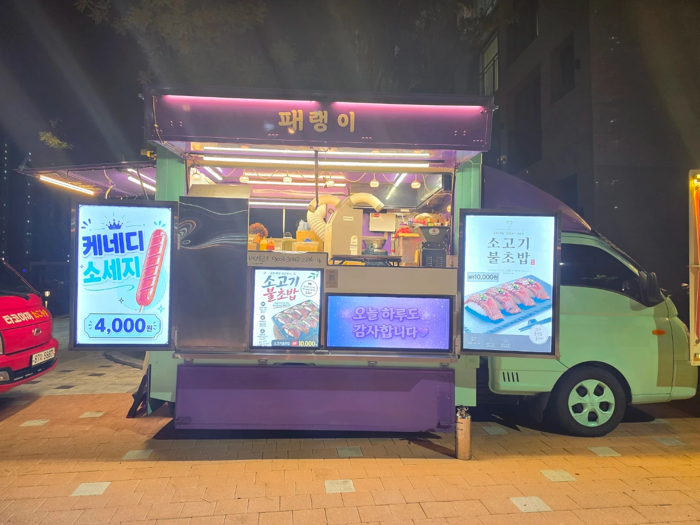 경남 고성 공룡 엑스포 푸드트럭 커피
