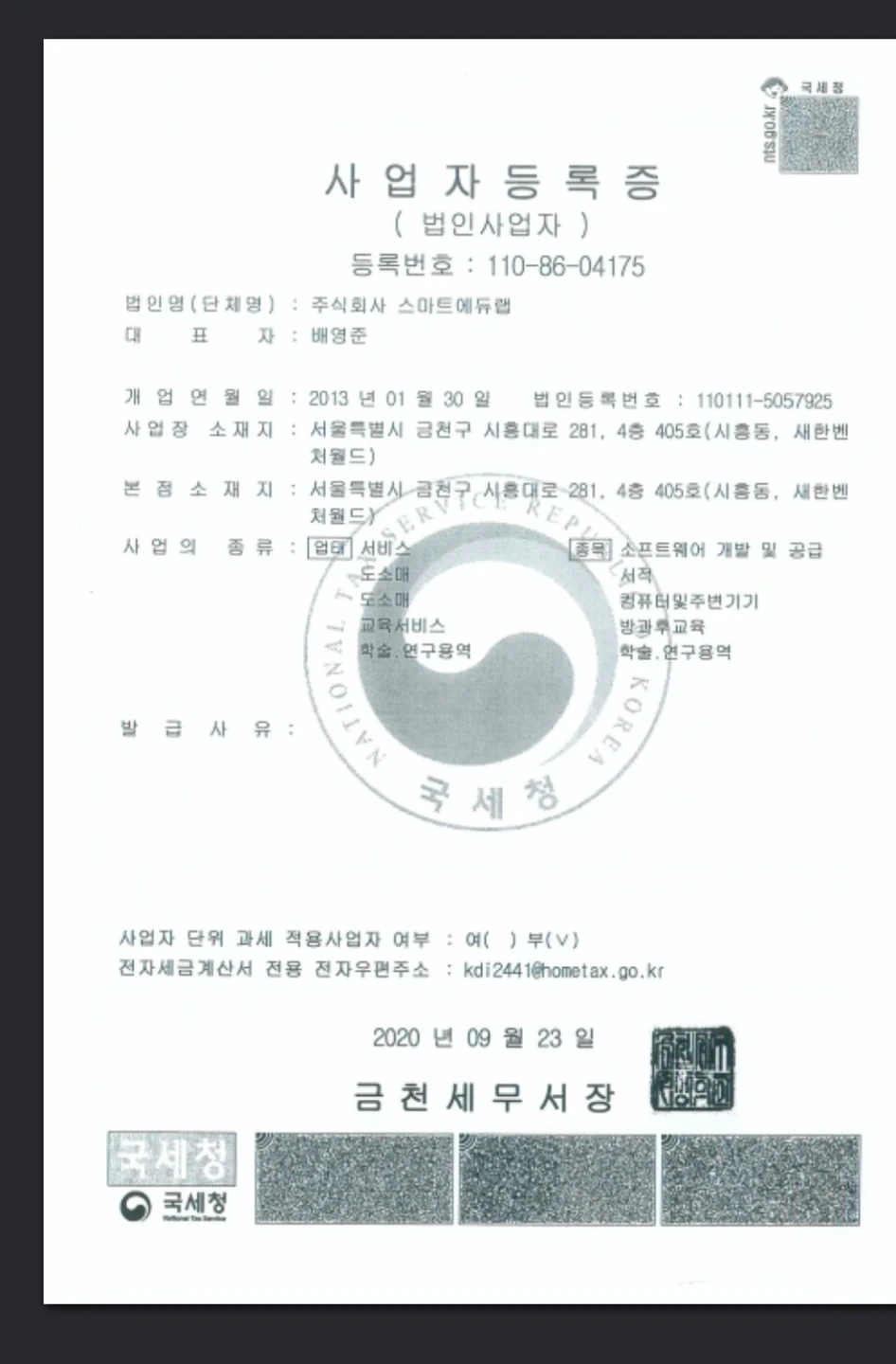 초등방과후 음악줄넘기 강사구인