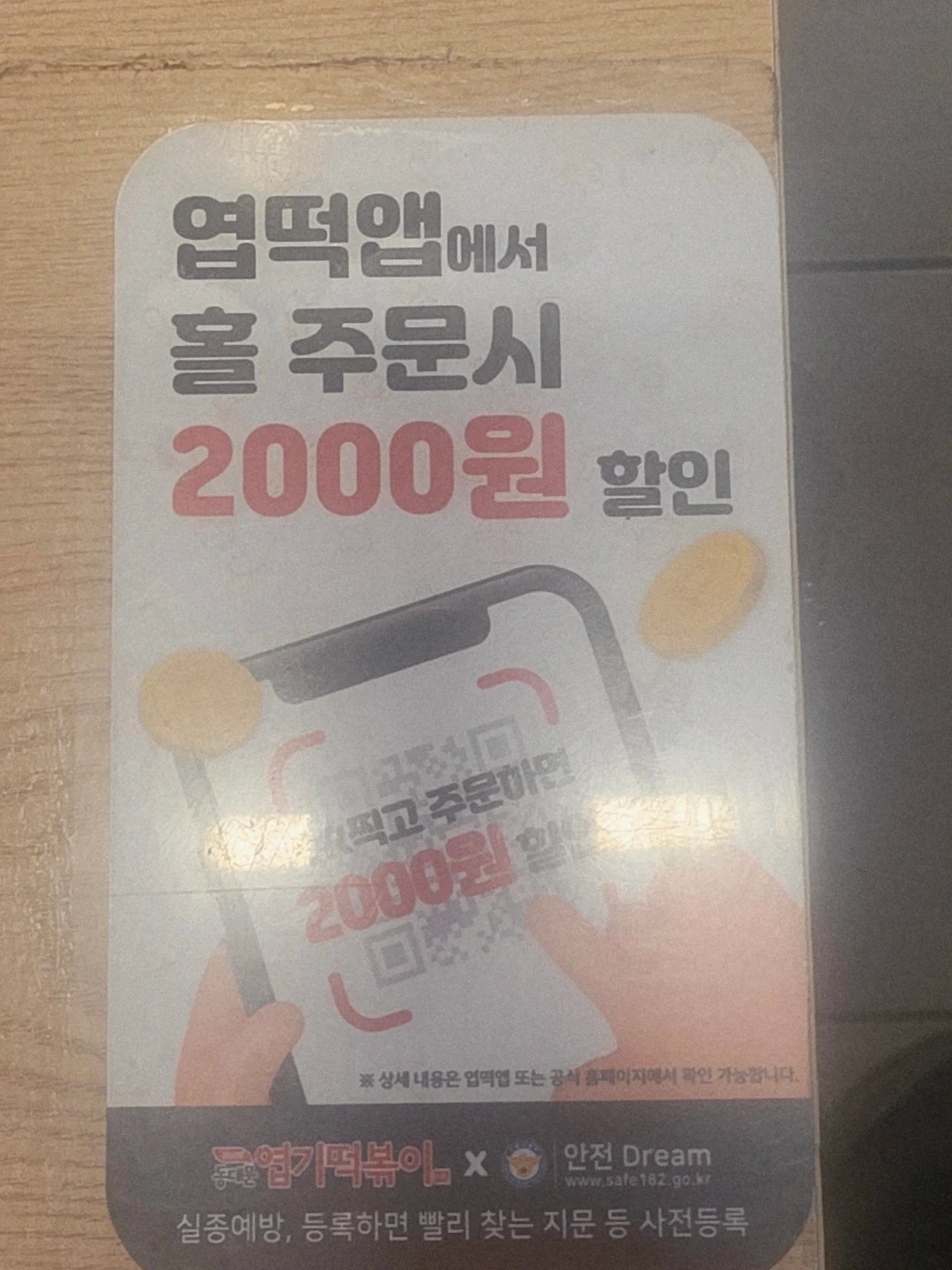 주방 직원구함