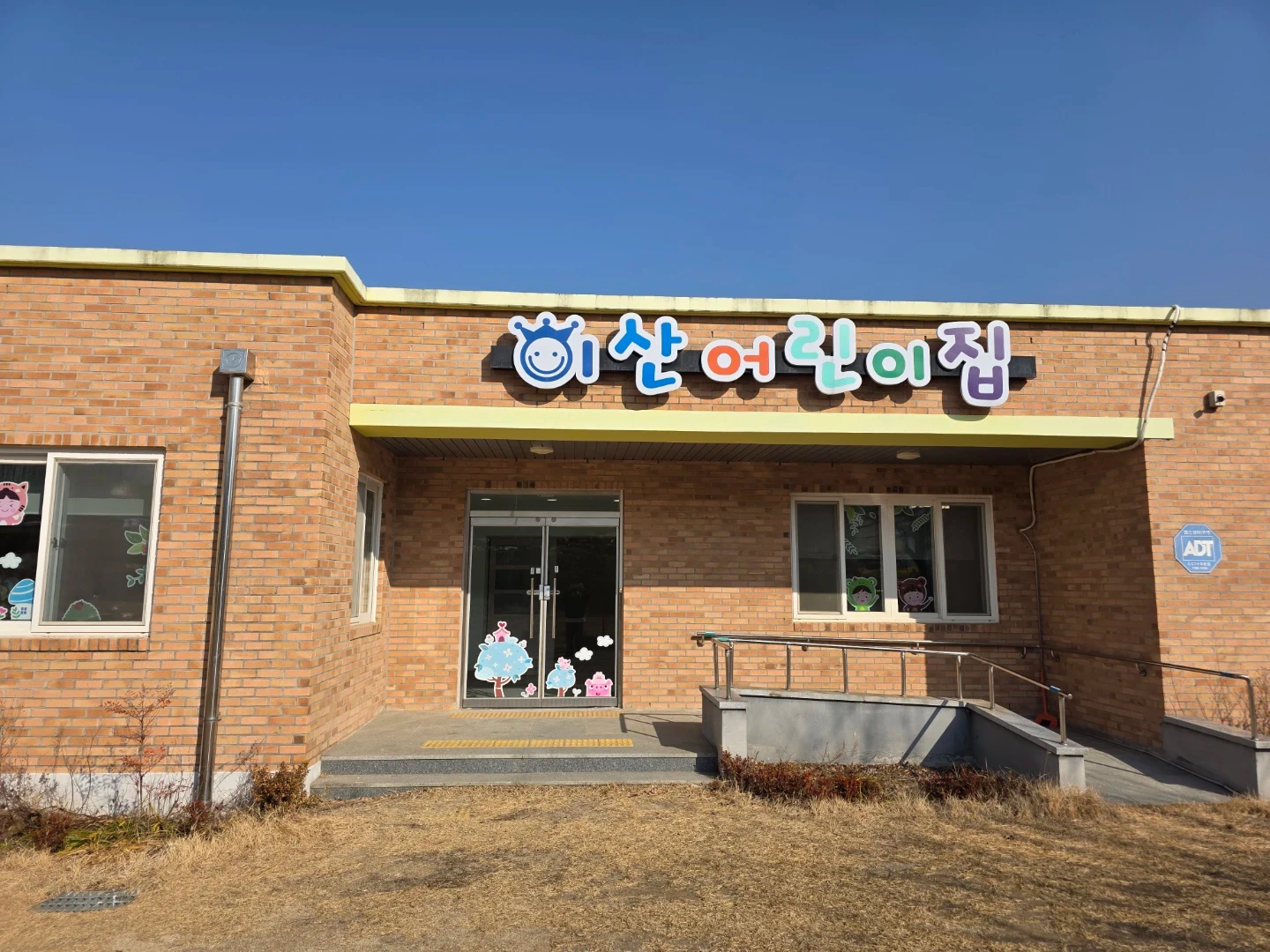 보육교사구해요(담임교사)