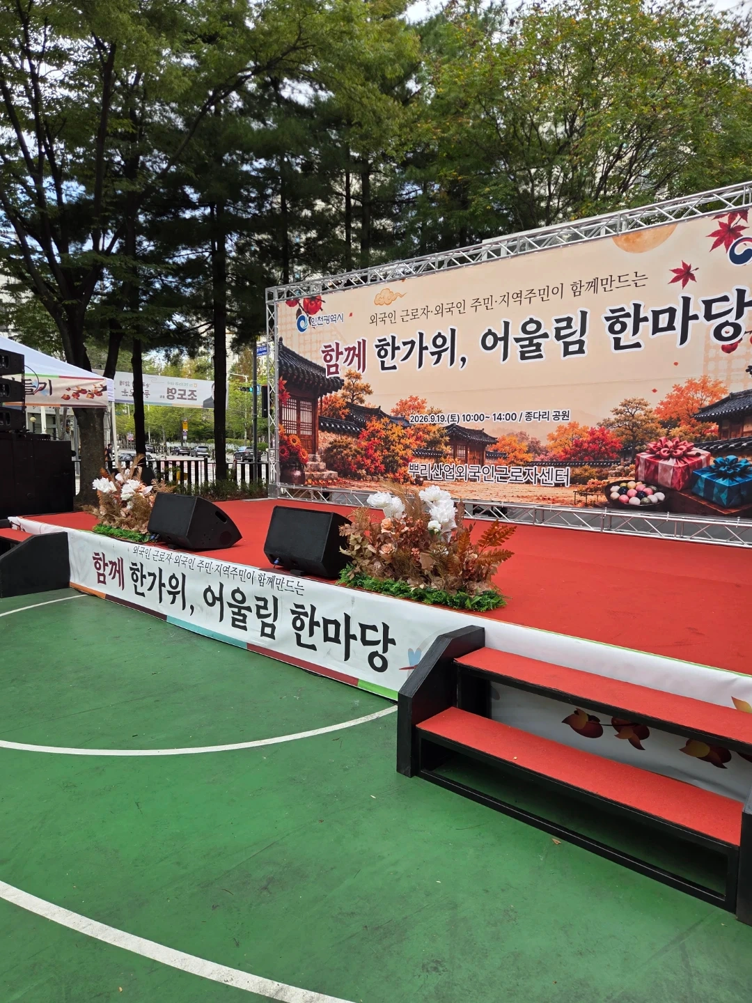 이벤트행사장 무대,테이블철수 2시간3만원