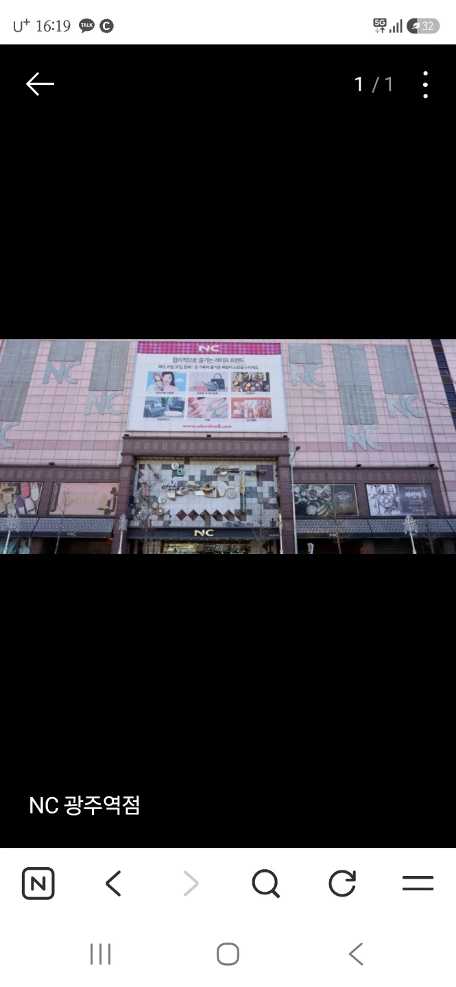 광주역 엔씨백화점 의류박스하차 진열알바모집