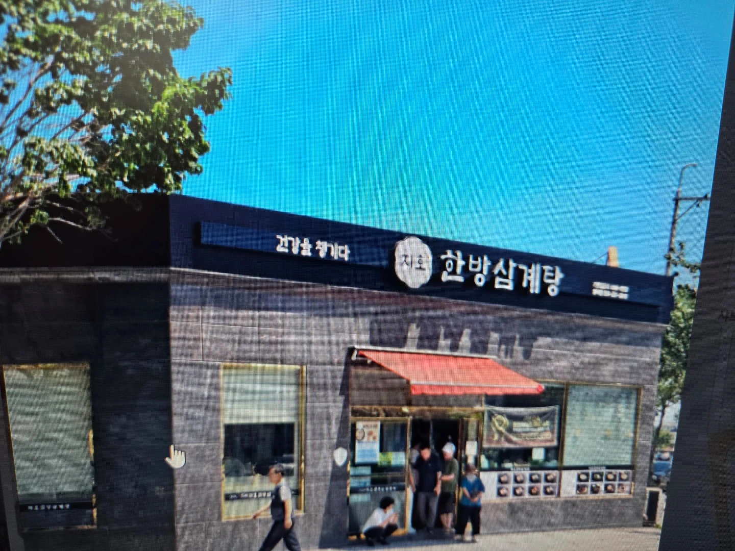 지호한방삼계탕 양덕점 주방장