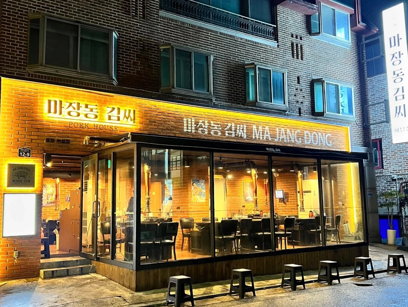 마장동김씨 분당야탑점 주방 알바구합니다