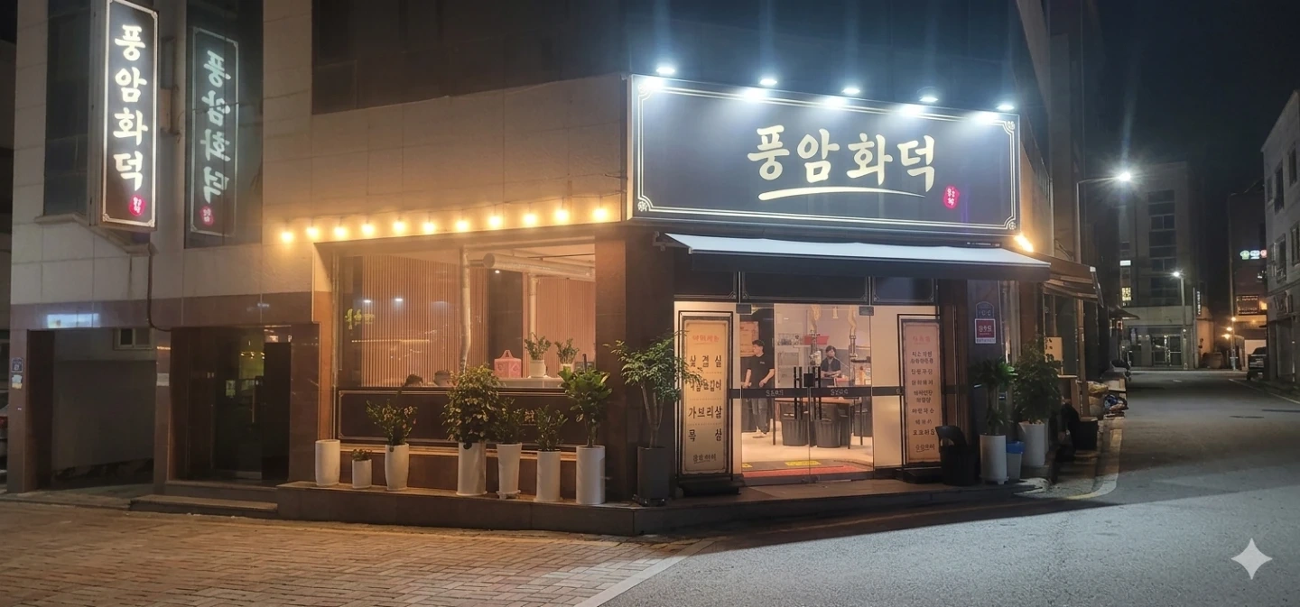 홀 써빙 (월화수목) 구인합니다
