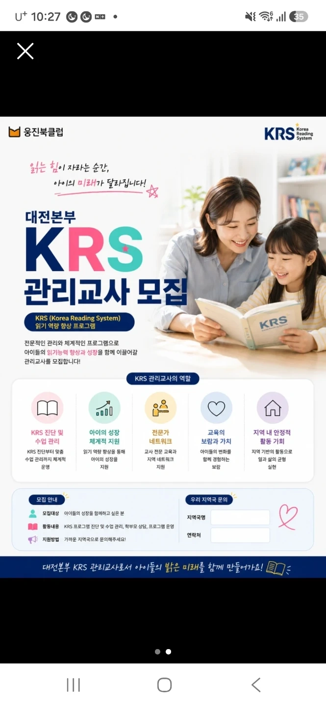 책수업 선생님을 구합니다
