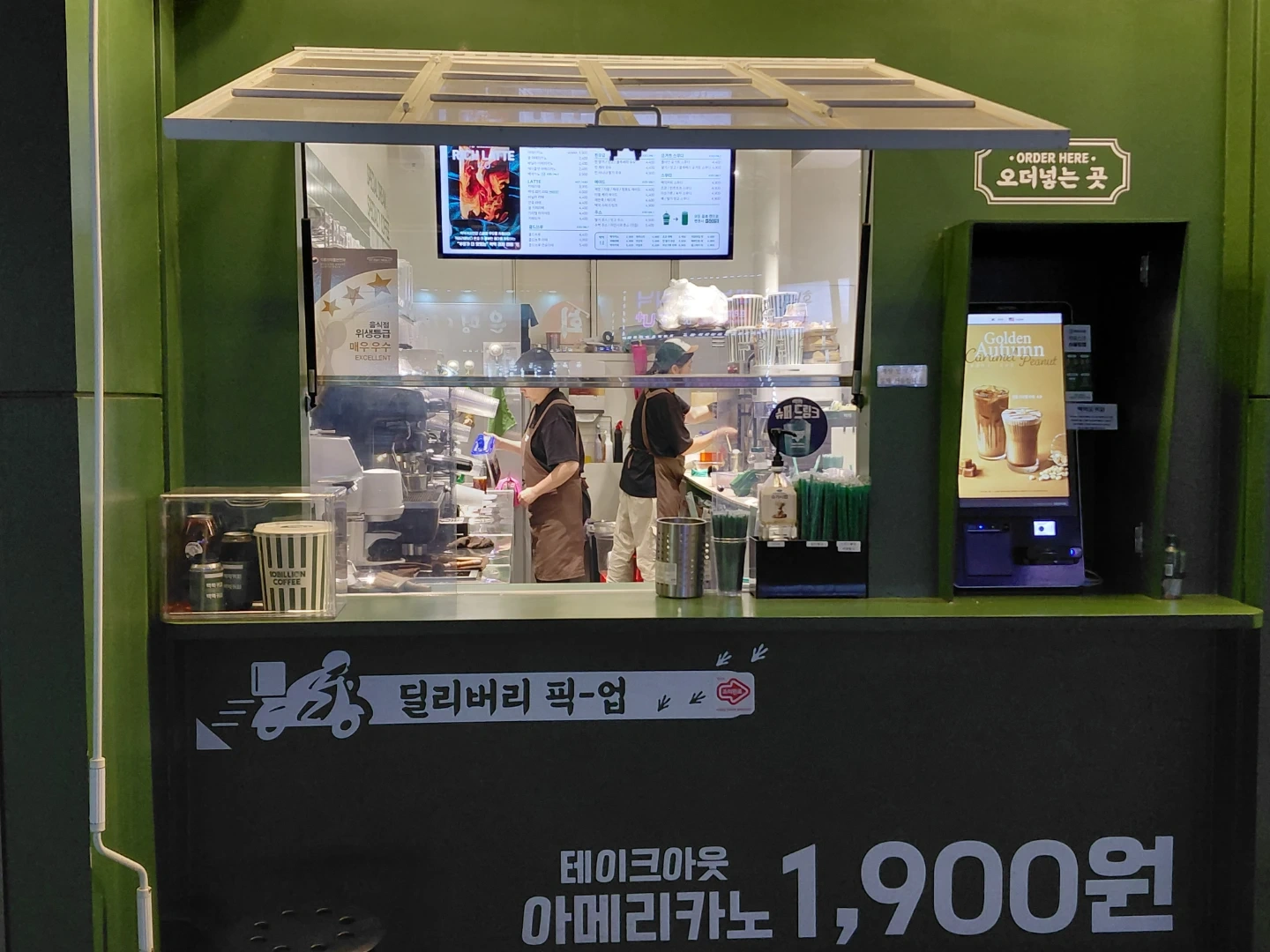 백억커피 응암대림시장점