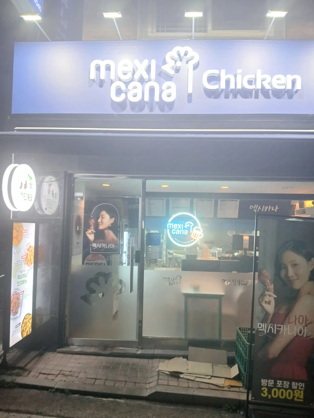 멕시카나 평내점에서 알바를 구합니다