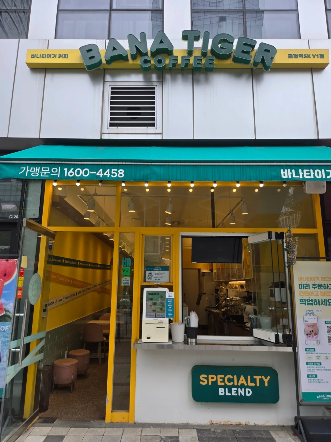 바나타이거 금정역 SK V1