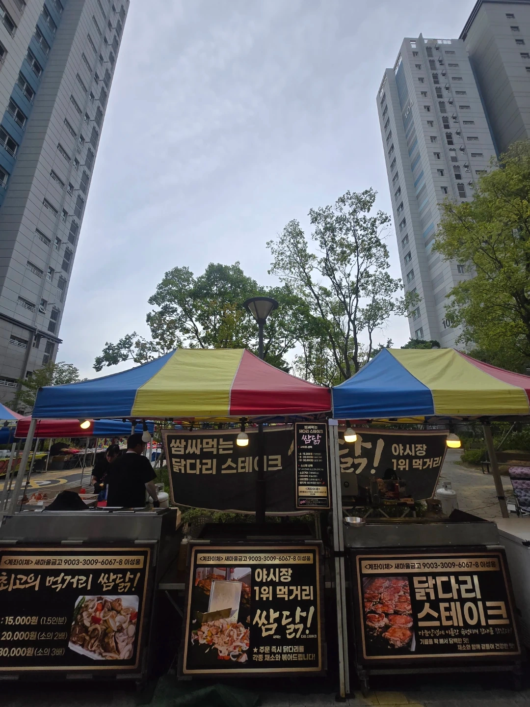 신방삼부르네상스 야시장알바