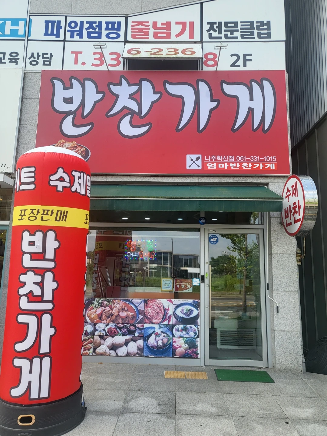 주방보조.매장관리