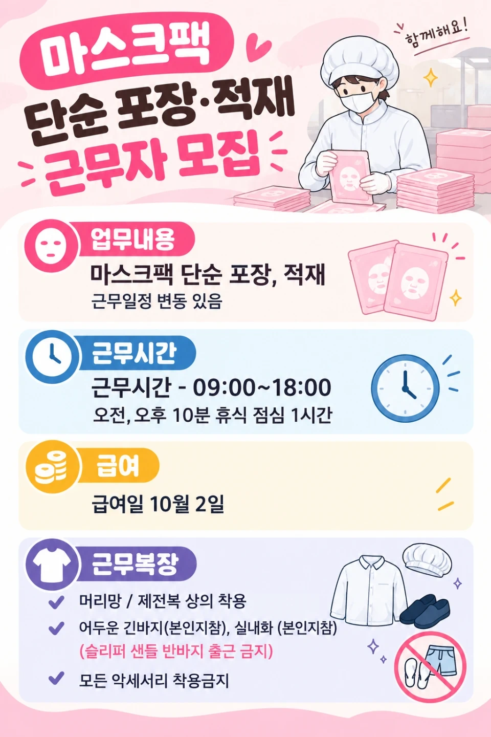 오늘알바하실분/자차/당일지급
