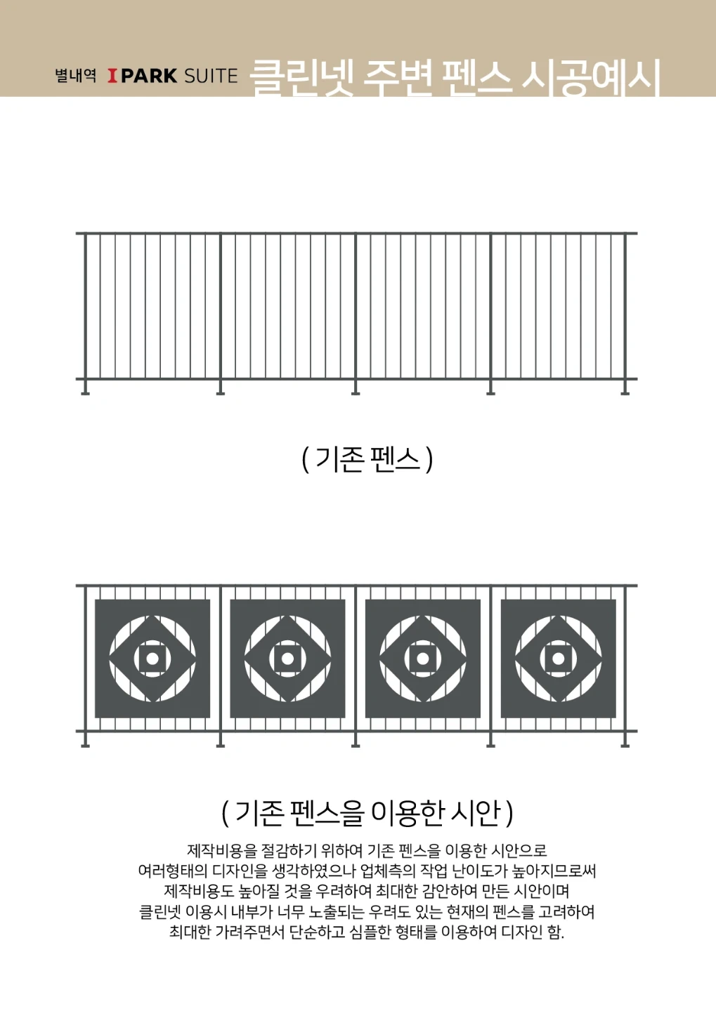 펜스제작 및 철판레이저 판금도색