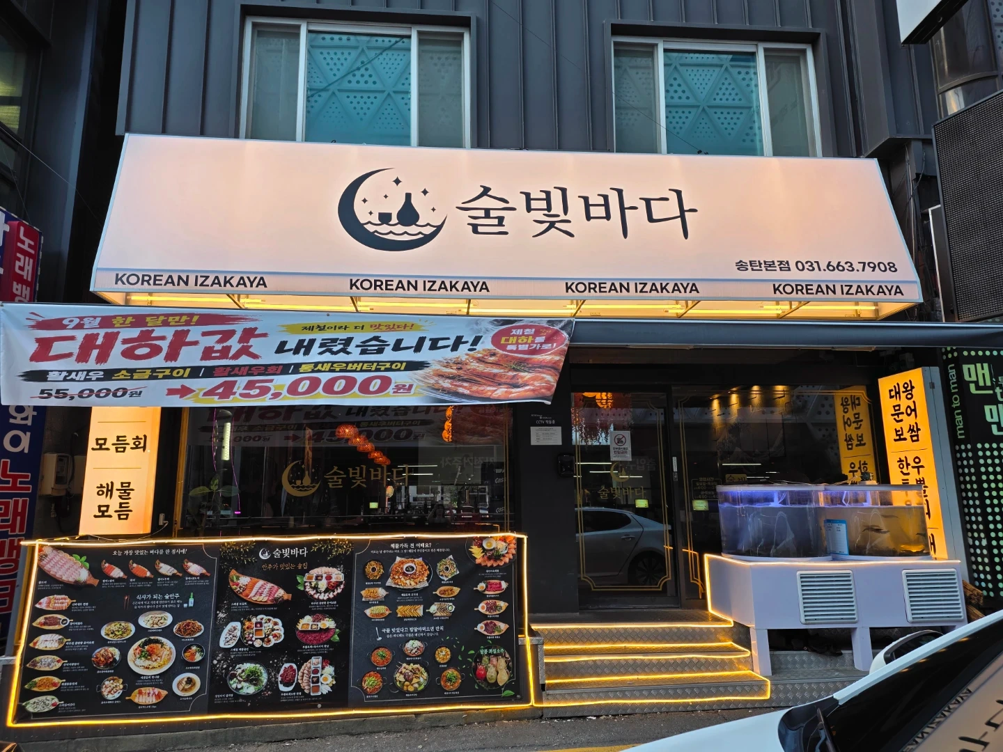 ((급구)) 홀서빙 (금토) 고정알바