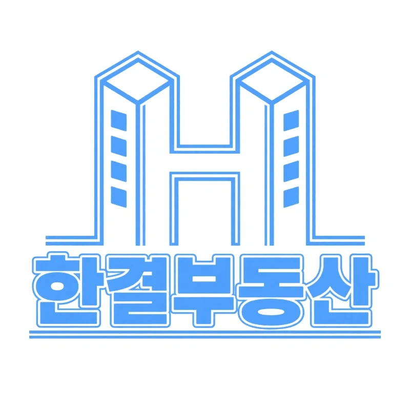 한결공인중개사사무소 신입/경력 모집