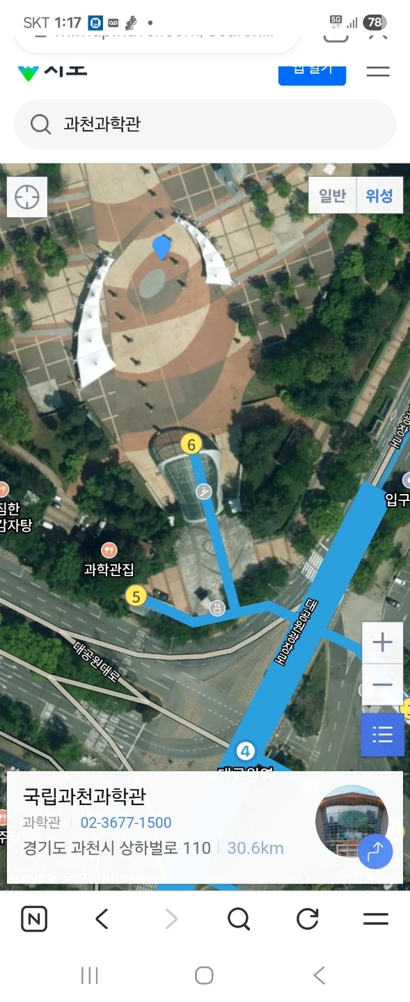 9월18일 과천과학관 대공원역6번출근앞 9시부터12시까