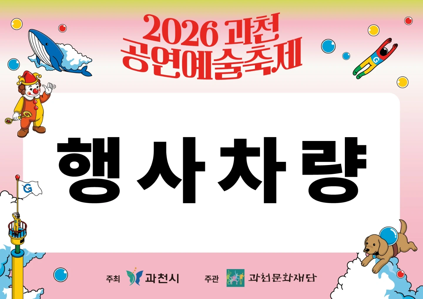 일일 알바 시급 1만 8천 당일 지급