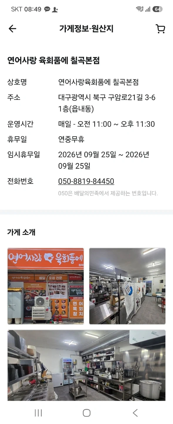 알바를 구합니다.