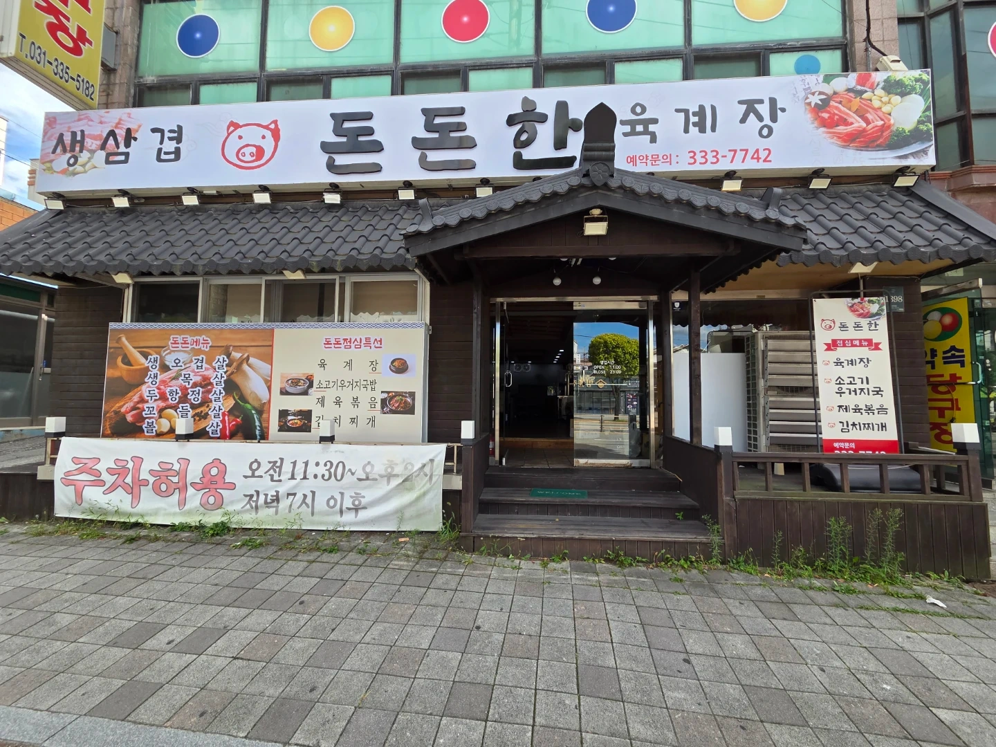 홀 저녁알바구함