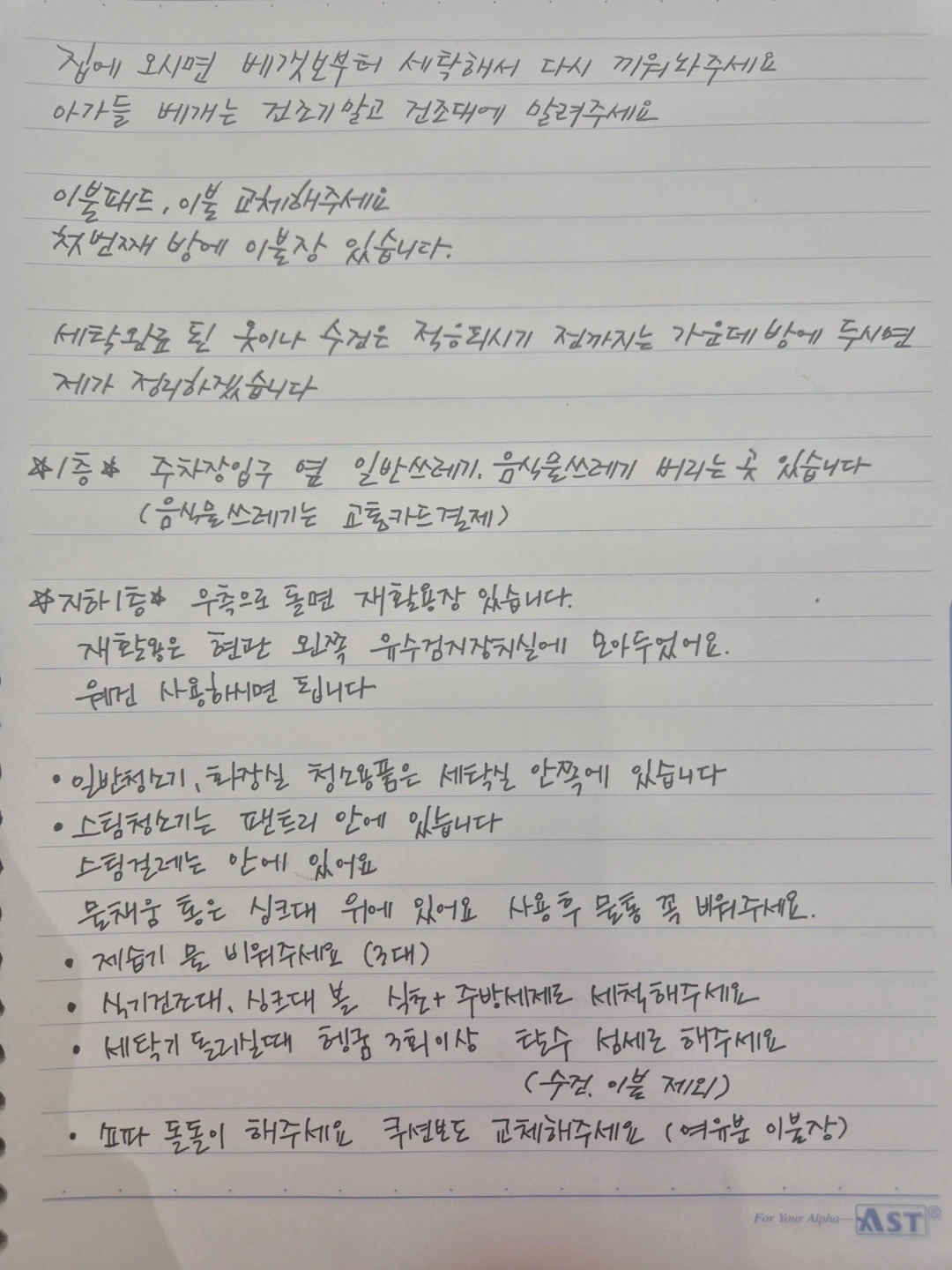 가정집 청소이모님(정기) 구합니다